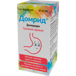 Домрид 1 мг/мл суспензия 60 мл в городе Львов : цены, характеристики. 