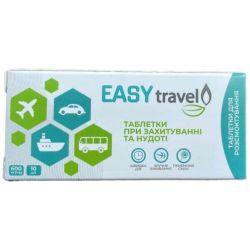 EASY travel при укачивании и тошноте таблетки №10 фото