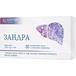 Зандра капсули №30 фото