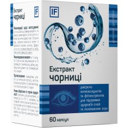 Экстракт черники капсулы №60 недорого