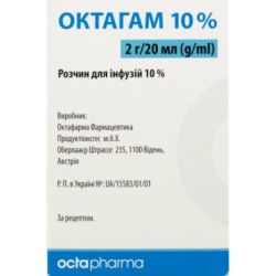 Октагам 10% 2 г/20 мл раствор для инфузий №1 ADD