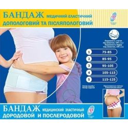 Бандаж до- и послеродовой р. 3 в городе Одесса : цены, характеристики. 