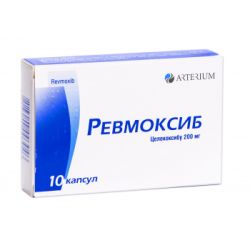 Ревмоксиб 0,2 г капсулы №10 цена