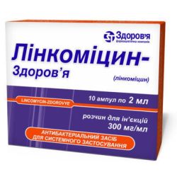 Лінкоміцину гідрохлорід 30% 2 мл №10 в місті Львів : ціни, характеристика. 