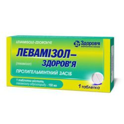 Левамизол гидрохлорид 0,15 таблетки №1 недорого