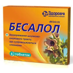 Бесалол таблетки №6 в интернет-аптеке