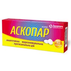 Аскопар таблетки №10 в Украине