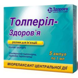 Толперил-здоровья 1 мл раствор №5 в городе Кривой Рог : цены, характеристики. 