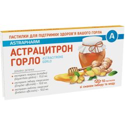Астрацитрон Горло со вкусом имбиря и меда пастилки №10 в городе Одесса : цены, характеристики. 