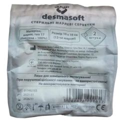 Серветки марлеві Milplast Desmasoft стерильні 10 см x10 см №2 замовити