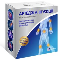 Артеджа инъекции 200 мг/2 мл раствор 2 мл ампулы №10 недорого