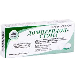Домперидон 0,01 г таблетки №30 в интернет-аптеке