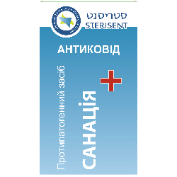 Противопатогенное средство Санация + антиковид флакон 100 мл в Днепре : цены, характеристики. 