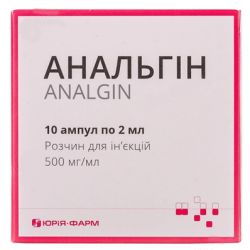 Анальгин 500 мг/мл раствор для инъекций ампулы 2 мл №10 в городе Харьков : цены, характеристики. 