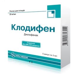 Клодифен 25 мг/мл раствор 3 мл ампулы №5 в городе Винница : цены, характеристики. 
