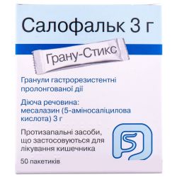 Салофальк 3 г гранулы пакеты №50 в городе Харьков : цены, характеристики. 