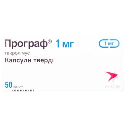 Програф 1 мг капсулы №50 в интернет-аптеке