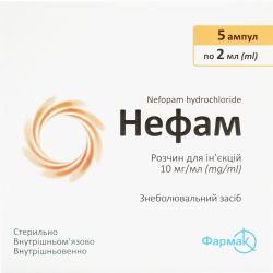 Нефам 10 мг/мл раствор для инъекций ампулы 2 мл №5 в городе Львов : цены, характеристики. 