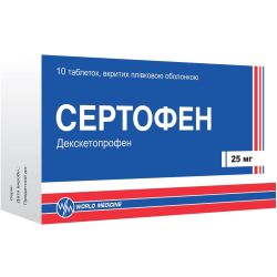 Сертофен 25 мг таблетки №10 в місті Львів : ціни, характеристика. 