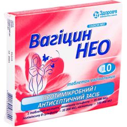 Вагицин Нео вагинальные таблетки №10  в городе Кривой Рог : цены, характеристики. 