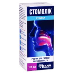 Стомолік 0,1% розчин 125 мл в інтернет-аптеці