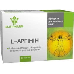 L-аргінін 0,5 г капсули №50 в місті Миколаїв : ціни, характеристика. 