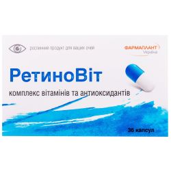 Ретиновіт 470 мг капсули №36 в місті Чернігів : ціни, характеристика. 