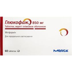 Глюкофаж 850 мг таблетки №60  купити