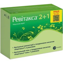 Набор Ревитакса 2+1 (2 упаковки суппозитории вагинальные №10 + 1 упаковка гель вагинальный) в городе Львов : цены, характеристики. 