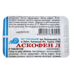 Аскофен Л таблетки №6 в городе Харьков : цены, характеристики. 
