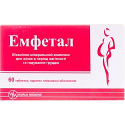 Эмфетал таблетки №60 цена