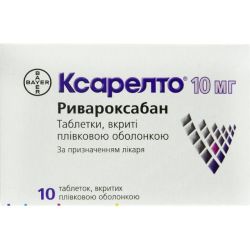 Ксарелто 10 мг таблетки №10  в городе Харьков : цены, характеристики. 
