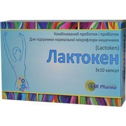 Лактокен капсулы №30 в городе Одесса : цены, характеристики. 
