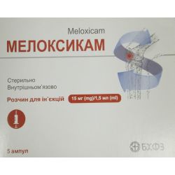 Мелоксикам 15 мг/1,5 мл розчин для ін'єкцій 1,5 мл №5 в місті Кривий Ріг : ціни, характеристика. 