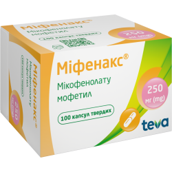 Міфенакс 250 мг капсули №100 в місті Запоріжжя : ціни, характеристика. 