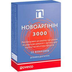 Новоаргинин 3000 по 10 мл флакон №20 в Украине