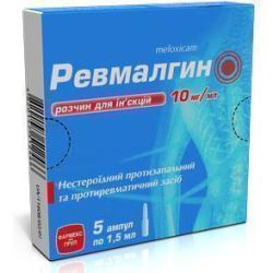 Ревмалгин розчин для ин'єкцій 10 мг/мл флакони 1,5 мл №5 в аптеці