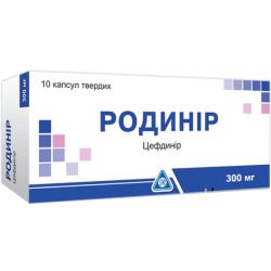 Родинір 300 мг капсули №10 в аптеці