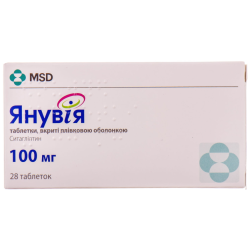 Янувія 100 мг таблетки №28 замовити
