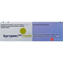 Бустрикс Полио для инъекций, 0,5 мл в шприце с 2 иглами суспензия, 1 шт. купить