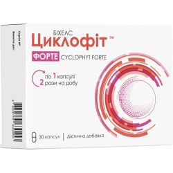 Циклофит Форте капсулы №30 в городе Одесса : цены, характеристики. 