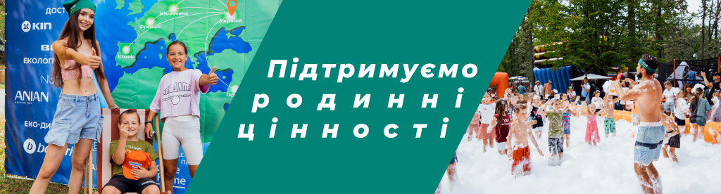 «Аптека Доброго Дня» організувала розваги для дітей перед школою