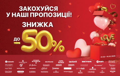Закохуйся test 5